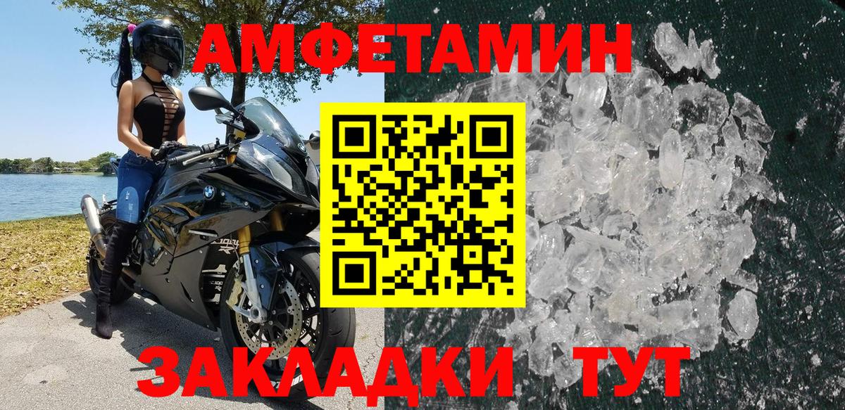 Amphetamine VHQ Кореновск