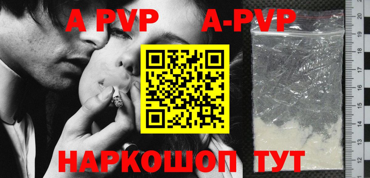 A-PVP VHQ  A-PVP мука  Alpha PVP  Alfa_PVP VHQ  Вход с VPN  Кореновск 