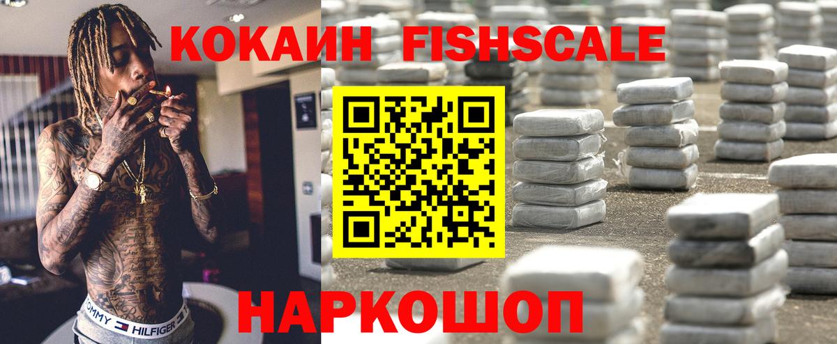 Cocaine  Cocaine 98%  Вход с VPN  Кореновск 