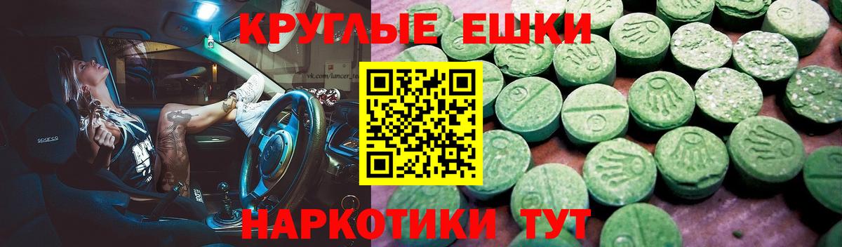 Ecstasy 280 MDMA  Экстази  ЭКСТАЗИ XTC  Кореновск  Вход с VPN 