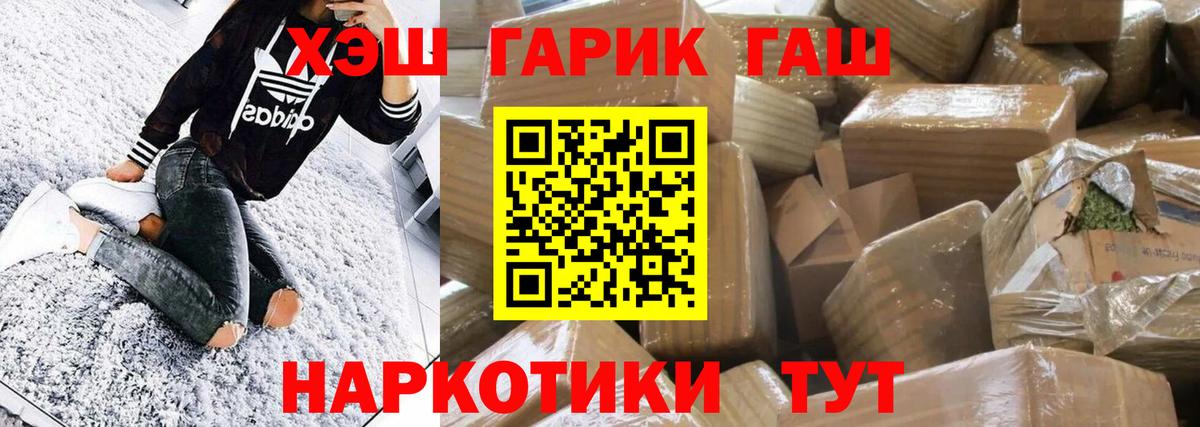 ГАШ Ice-O-Lator  ГАШИШ Ice-O-Lator  Вход с VPN  Кореновск 