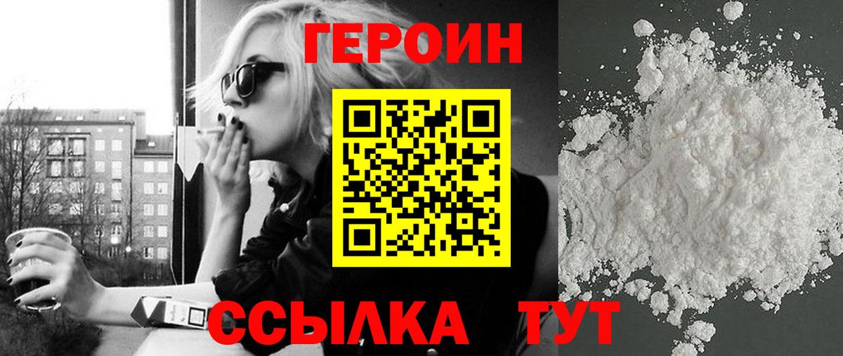 Героин герыч  Вход с VPN  Кореновск 