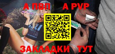 а пвп мука Тверь
