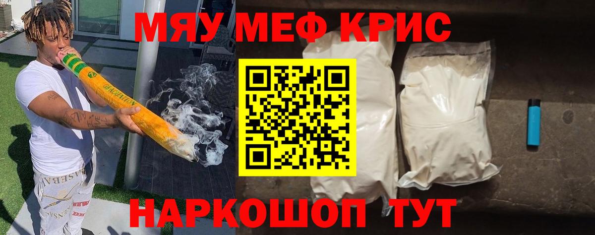 Меф  Кореновск