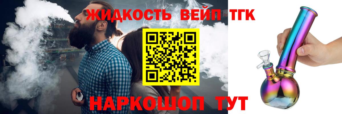 Дистиллят ТГК гашишное масло  Вход с VPN  Кореновск 
