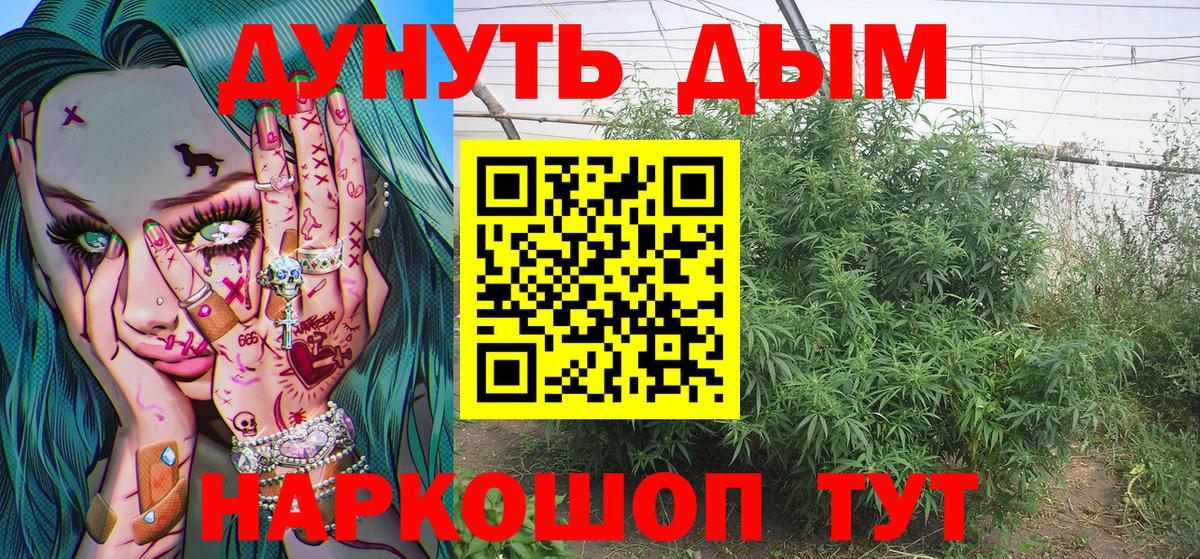 Каннабис AK-47  Вход с VPN  Кореновск  Бошки Шишки OG Kush  Канабис гибрид 